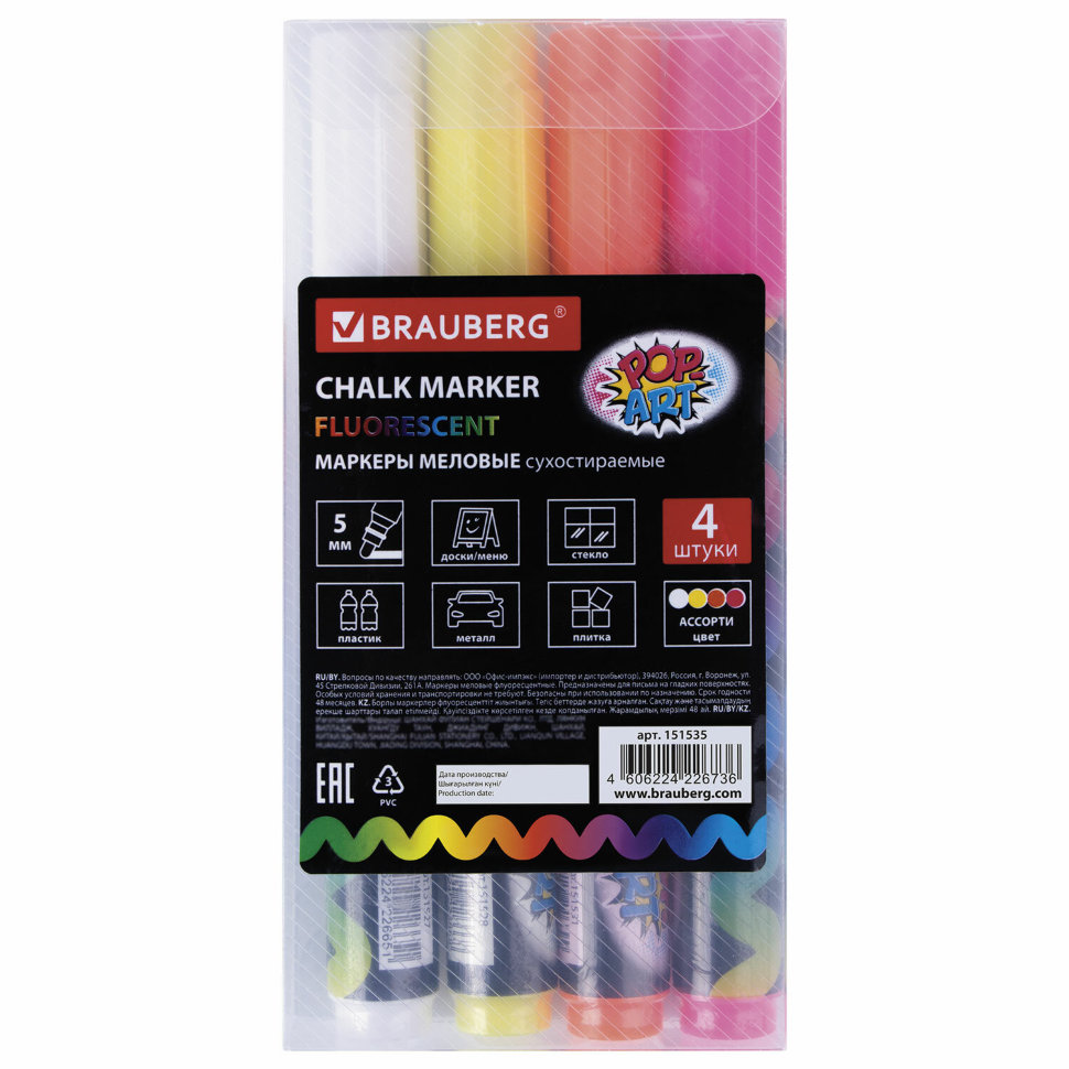 Маркеры меловые для стекла Brauberg Pop-Art линия 5 мм 4 цвета 151535 , 